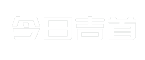 今日吉首